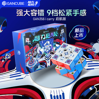 Gan 356 Series 356 ME Speed Cube 356 Bộ sưu tập khối lập phương thông minh Icarus Đồ chơi động não cho trẻ em