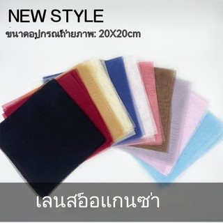 Organza Ống Kính Mengyarn Chụp Ảnh Chụp Ảnh Nhẹ Gạc Nền Mã Hóa Gạc Lọc Gạc Trắng Đen Trắng F