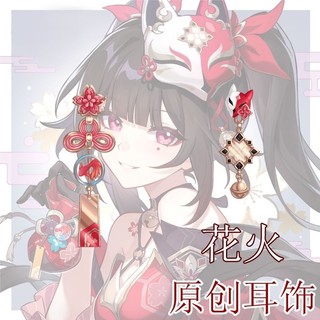 Jingyue Honkai: Star Rail Impact Sparkle Cosplay Bông tai Anime Đảng Tai Bông tai Bông tai Bông tai