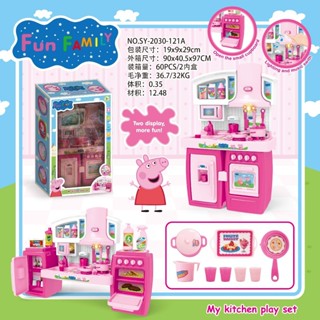 Nhà Bếp Lớn Piggy Peppa Phong Cách Mini Nhà Chơi Đồ Chơi Mô Phỏng Giáo Dục Nhiều Cửa Tủ Lạnh Máy Bán Hàng Tự Động Đồ Chơi Tủ Bếp Biến Dạng Đồ Chơi Có Đèn Âm Thanh Bánh Sinh Nhật Trang Trí Quà Tặng