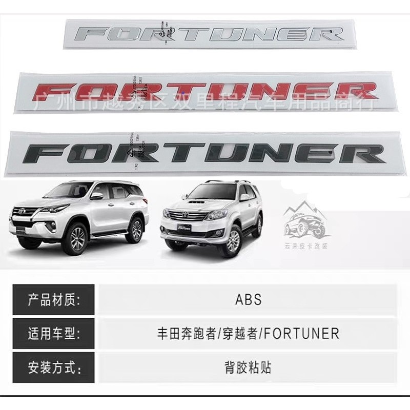 [Toyota] 1 x ABS FORTUNER logo Chữ Cái Ô Tô Tự Động Sửa Đổi Phía Trước Hood Phía Sau cốp Xe Quốc Huy