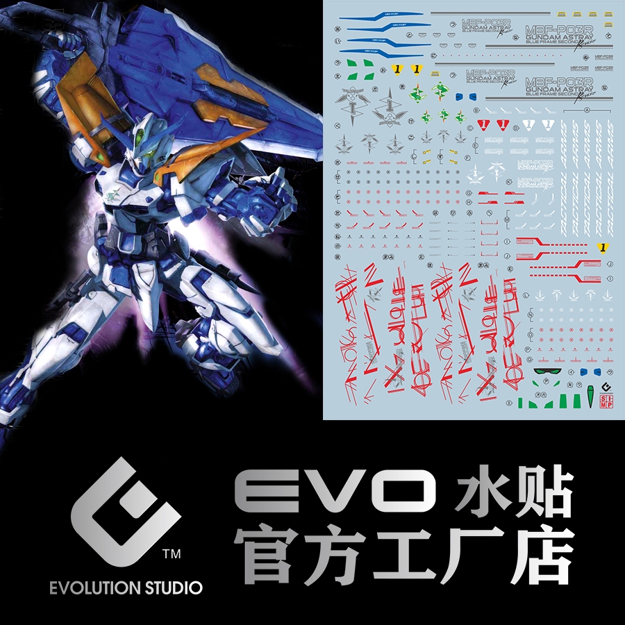 [Evolution STUDIO] MG Gundam Astray Blue Frame Second L MBF-P03secondL NƯỚC DECAL