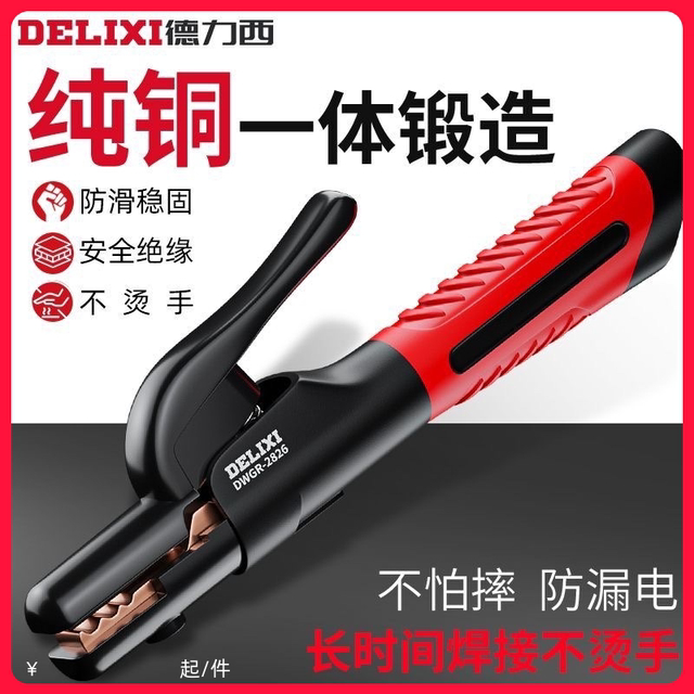 Tay cầm công nghiệp [DELIXI] Kìm đồng nguyên chất cấp Delixi Phụ kiện máy Kẹp Súng hàn chống bỏng px
