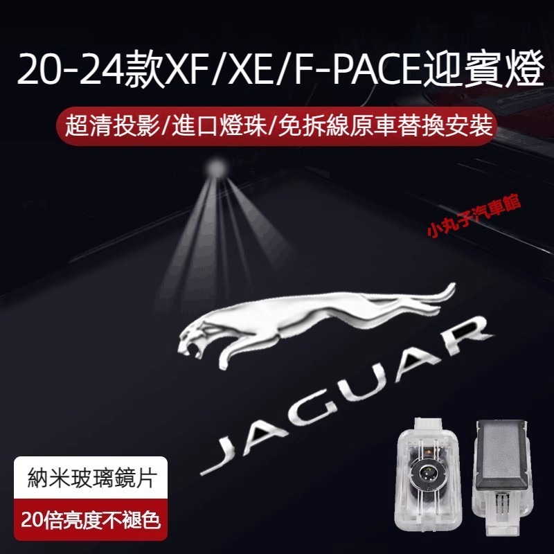 20-24 Mẫu JAGUAR JAGUAR Đèn chào mừng XE XF XJ XKR F-PACE F-TYPE Đèn chiếu cửa Laser Đèn sàn