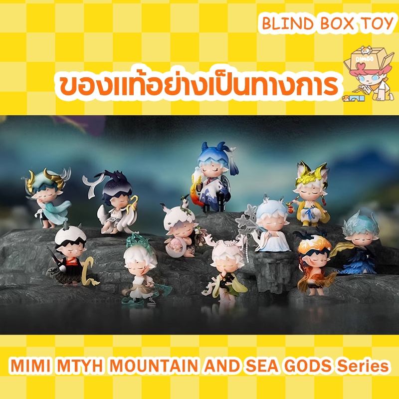 Dòng MÙI MTYH MOUNTAIN VÀ SEA GODS