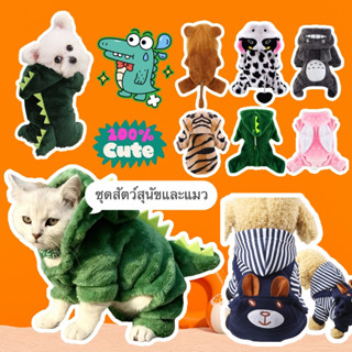  【Yuanzhs Pet Trang Phục Hóa Trang Khủng Long Có Mũ Trùm Thời Trang Dành Cho Cún Cưng áo cho mèo 