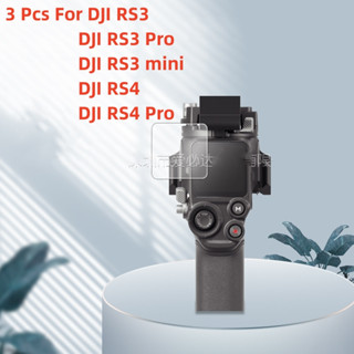 3 Chiếc Kính Cường Lực Bảo Vệ Màn Hình Cho DJI RS3 RS3pro RS3mini RS4 RS4pro Cầm Tay Gimbal Ổn Định Chống Trầy Xước 2.5D Cong Phim Bảo Vệ