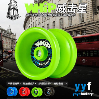 Izeksen⭐️Yoyofactory Weizhxing WHIP YYF yo-yo Entry Live Sleep yo-yo Ball yo-yo Đồ chơi thể thao trẻ em