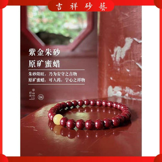 Cinnabar bracelet for female and male animal year beeswax single bead pendant