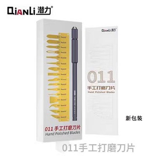 Qianli 011 đa năng cpu ic keo tẩy dao lưỡi mỏng bộ bo mạch chủ bga chip keo vệ sinh cạo lông dao
