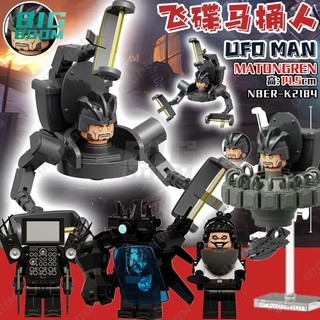 🔥 🔥 Skibidi Toliet Vệ Sinh Minifigures Titan Màn Hình Tivi Người Loa Minifigures Khối Xây Dựng Đồ Chơi Trẻ Em