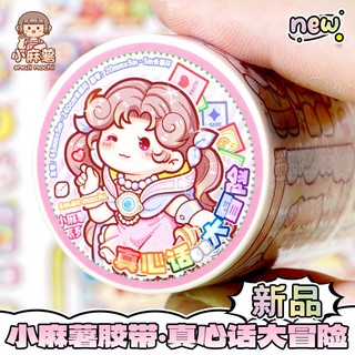 Small Mochi Toàn bộ cuộnl 500cmNhiều phong cách tùy chọn dễ thương nhân vật hoạt hình cô gái tay tự làm băng trang trí Sticker