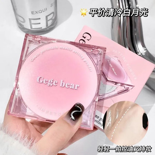 Gege bear Set Powder Matte Mist Surface Clear Oil Control và BrighTening Complexion Portable Touch Up Lovely Powder Compact GX2019