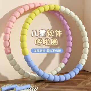 Có thể tháo rời màu sắc vòng lắc eo hula hoop ,bụng thu hẹp eo đẹp trẻ em hula hoop người lớn thể dục bọt thời trang