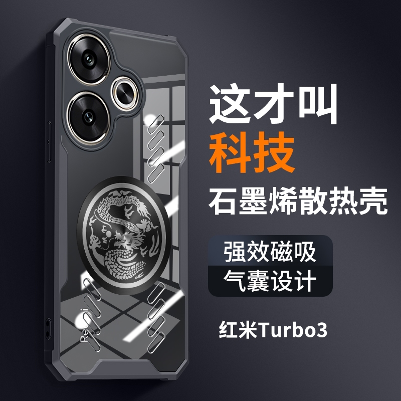 Ốp điện thoại trong suốt làm mát Dragon Totem Graphene cho Xiaomi Redmi Turbo 3 5G Vỏ tản nhiệt Vỏ bảo vệ TPU chống sốc