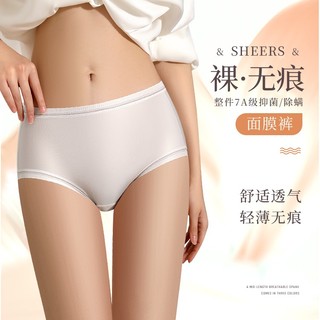 Mới Giữa Eo Băng Lụa Liền Mạch Quần Lót Nữ Thoáng Khí Mỏng Ngắn