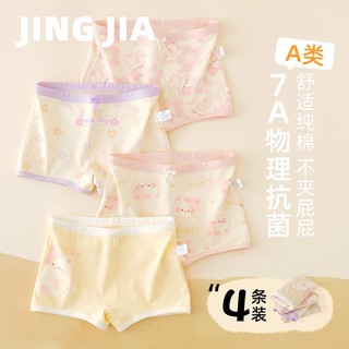 Quần lót bé gái cotton nguyên chất boxer trẻ em quần đùi boxer bé gái cotton bé gái quần short kháng khuẩn quần lót