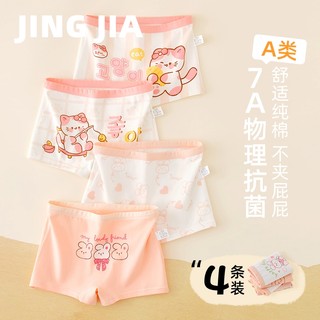 Quần lót bé gái boxer quần short cotton nguyên chất trẻ em bé gái bé gái cotton boxer quần đùi