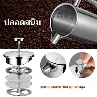 Máy pha cà phê French Press, bình pha cà phê, máy pha cà phê French Press 350//800/1000ml Máy pha cà phê tươi