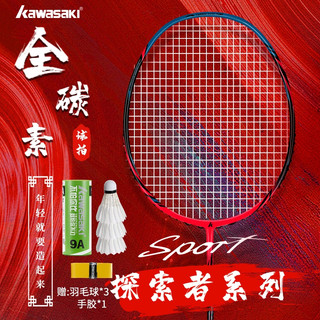 Kawasaki 2 Chiếc Vợt Cầu Lông Nhẹ EXPLORER X260 4U 18-26LBS Xác Thực Tất Cả Sợi carbon Người Mới Bắt Đầu Nâng Cao