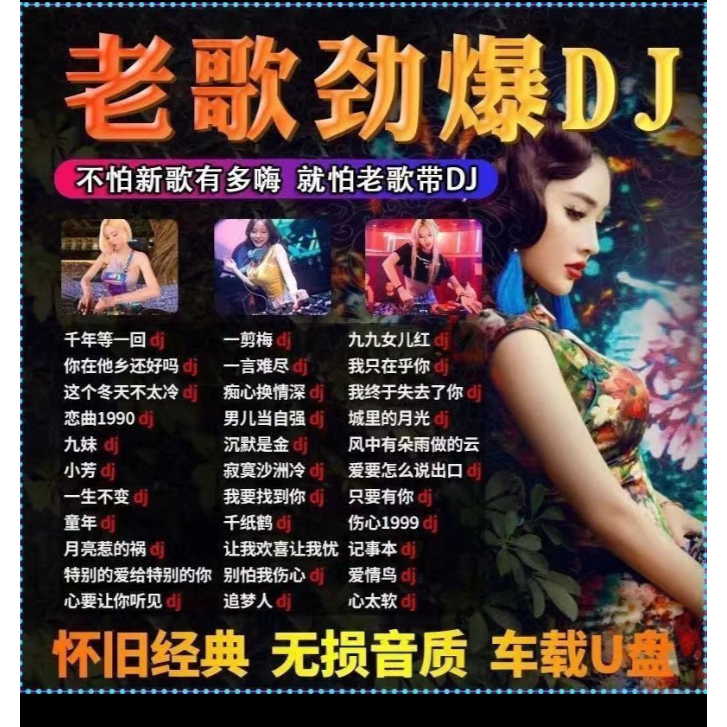 Pure Old Songs DJ Car Music u Disk Bài hát vàng nổi tiếng dj Trăm nghe Không tham lam Bài hát cũ Hát