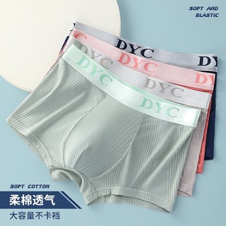 Phong cách mới Liền mạch Quần lót nam Boxer Quần lót thoáng khí