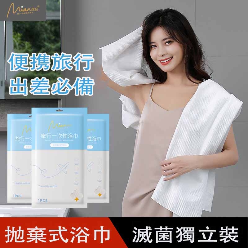 Khăn Choàng Tắm Cỡ Lớn Dùng Một Lần Tiện Dụng Mang Theo Du Lịch