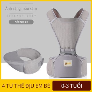 Địu Em Bé Sơ Sinh,Đai Địu 4 Tư Thế Cho Em Bé, Đai Điệu Em Bé Cao Cấp Chống gù lưng,cho bé 3 - 36 tháng
