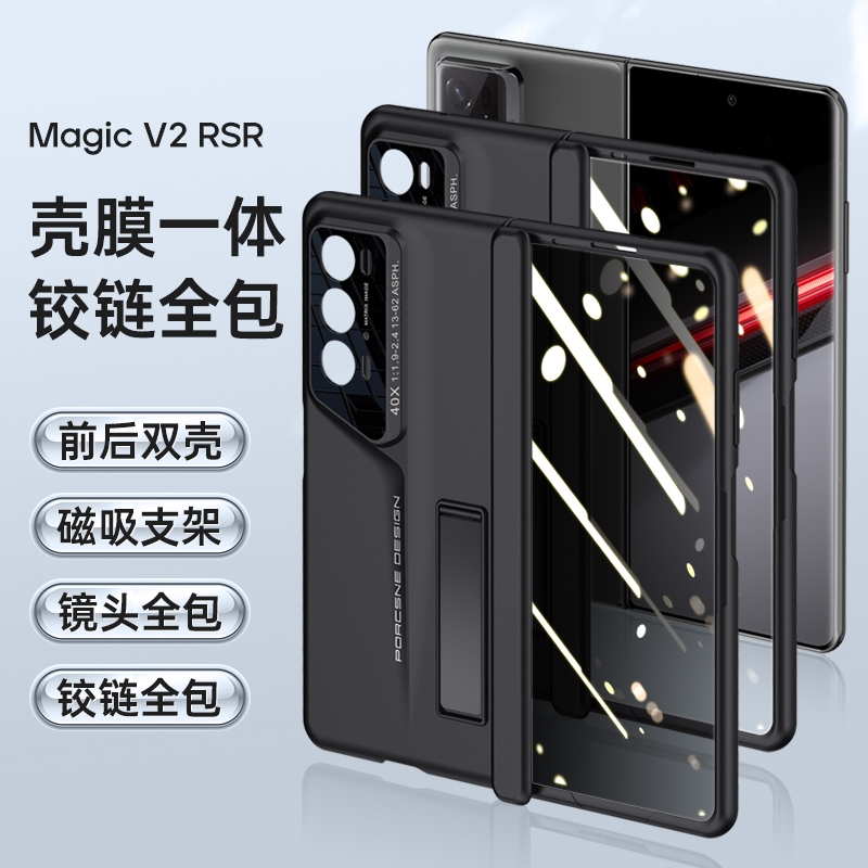 Spring Automatic Rebound Hinge Protection Case for Honor Magic V2 RSR Hard Plastic Stands Cover