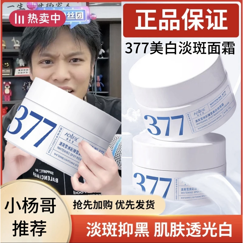 ❈ ❈ ❥ ✷ ❈ ❈ symwhite 377 ❈ ❈ ❈ ❈ ❈ ❈ ❈ ❈ ❈ ❈ ❈ ❈ Kem loại bỏ vết trắng 50g (Tăng cường tông màu da) 