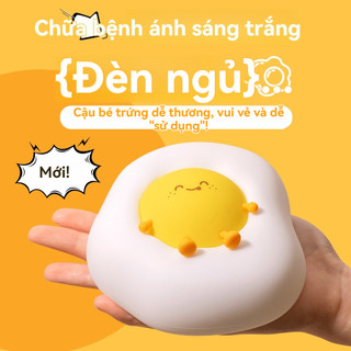 Đèn ngủ silicon hình quả trứng sáng tạo | Sạc Usb | Làm mờ ba tốc độ | Chức năng đèn Papa | Thời gian có thể | Trang trí bầu không khí phòng ngủ thoải mái
