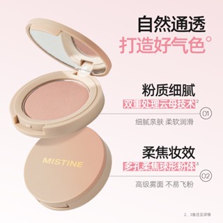 Phấn má hồng đào tự nhiên Mistine 3.8g
