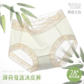 Quần lót nữ Ice Silk Liền mạch một mảnh Quần lót mỏng giữa eo