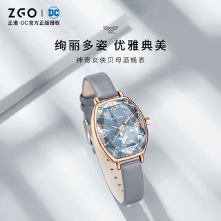 Đồng hồ Zgo x DC Nữ Niche Light Sang Trọng Thanh Lịch Thùng Thạch Anh Nữ Đồng Hồ Cho Gia Đình Cho Bạn Gái 2117