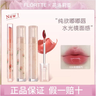 Trong kho FLORTTE Hoa Loria Waterlight Lip Glazed Nụ hôn đầu tiên Bộ sưu tập Nụ hôn đầu tiên Son môi
