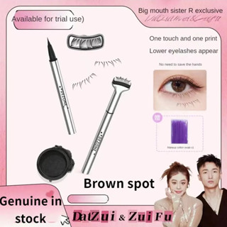 🌸Đối tượng nổ🌸 DEZONE Dezhuang dưới lông mi tem bút kẻ mắt kết hợp bút kẻ mắt người mới sử dụng nhiều hơn một bút