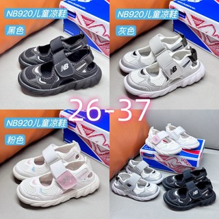 422-new balance nb920 giày sandal đi biển trẻ em dép bé trai dép bé gái giày đi biển giày đi biển