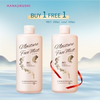 Hanajirushi Kem Dưỡng Ẩm Làm Trắng Sáng Da Nhạy Cảm 500ml Body Toner