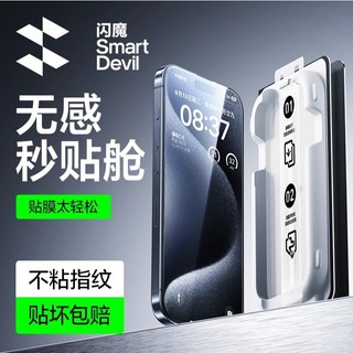 Smartdevil small magic box cài đặt nhanh kính cường lực cho iphone 15 / 15promax / 14pro / 13plus / 12 bảo hiểm toàn màn hình hd chống bụi
