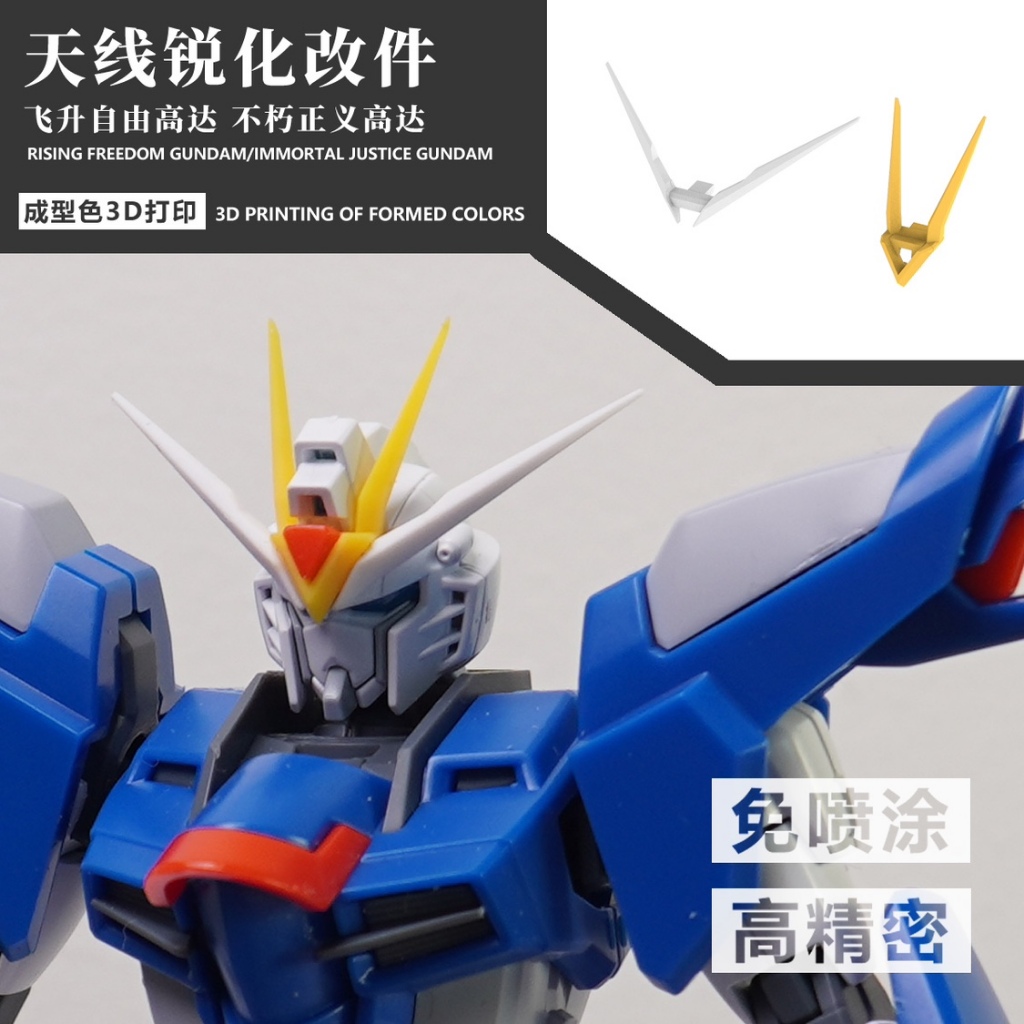 [Studio NHỰA] HG 1 / 144 Rising Freedom Immortal Justice Antenna sửa đổi in 3D