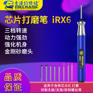 Máy khắc có thể điều chỉnh tốc độ MECHANIC IRX6 bút đánh bóng điện mini điện thoại di động chip ic DIY ngọc khắc bút đánh bóng