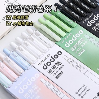 Languo Dodoo Bút Di Động Bỏ Túi Matcha Màu Mới Morandi Chống Rơi Đen Nhanh Khô Trung Tính Bút Báo Chí CS Đầu Sinh Viên Thi Bàn Chải Bút Câu Hỏi Bút Chữ Ký Dễ Thương