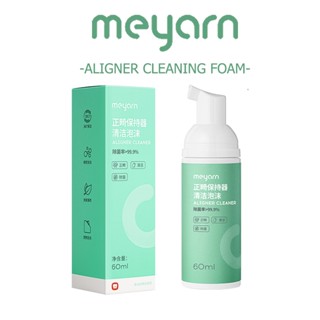  MEYARN 60 giây tiệt trùng 99,9% Khay Niềng Răng Làm sạch Bọt Làm Răng Giả Giữ Sạch Hơn Chỉnh nha 