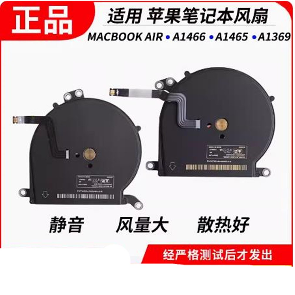 ❈ ❈ MACBOOK ❈ AIR A1466 A1465 A1369 A1370 ❈ ❈ CPU ❈ ❈ ❈