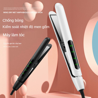 Máy ép tóc Mục đích kép dành cho học sinh tại nhà là duỗi và uốn tóc máy uốn tóc sắt uốn tóc