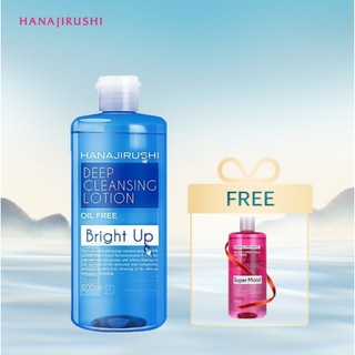 Nước tẩy trang HANAJIRUSHI siêu dưỡng ẩm không chứa dầu và cồn dành cho làm sạch mặt/ môi dung tích 500ml