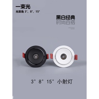 Góc chùm tia nhỏ 3 độ 5 độ 8 độ CRI90 nhúng đèn chiếu sáng trần chống chói