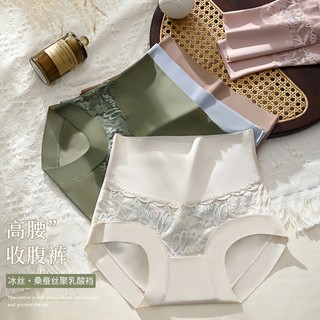 Quần lót nữ liền mạch Ice Silk Quần lót bụng có chiều rộng cao