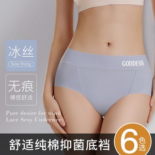 Quần Lót Nữ Giữa Eo Ice Silk Liền Mạch Mỏng Phong Cách Thoáng Khí Lad