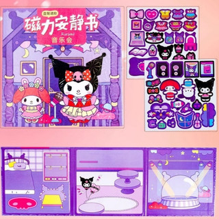 Sách dán từ tính kuromi/Sách Nam Châm Cho Bé/sách dán từ tính kuromi đáng yêu